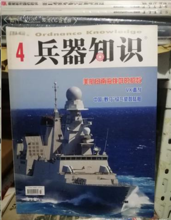 兵器知识